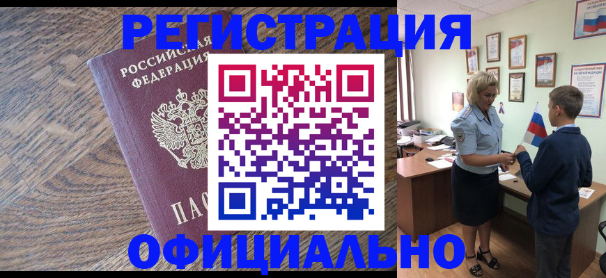 временная регистрация законно в Сахалинской области