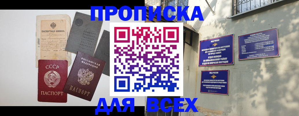прописка от собственника в Сахалинской области