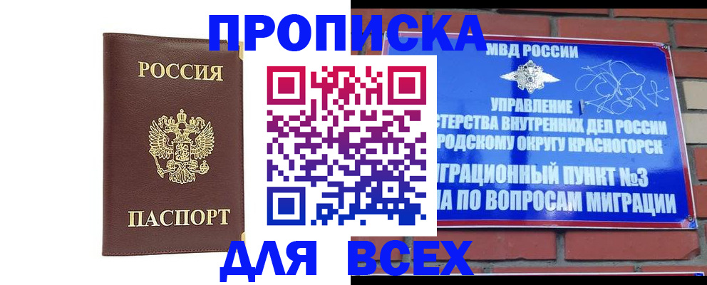 пропишу в квартире в Сахалинской области