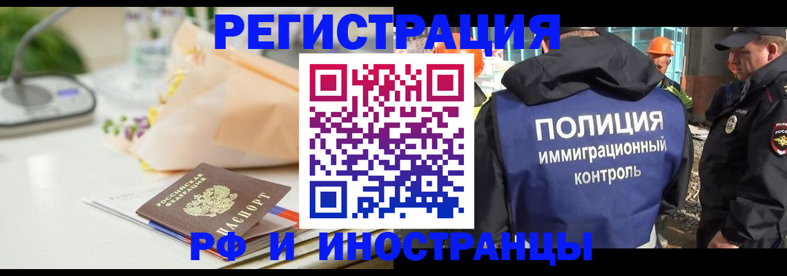 прописка гарантия в Сахалинской области