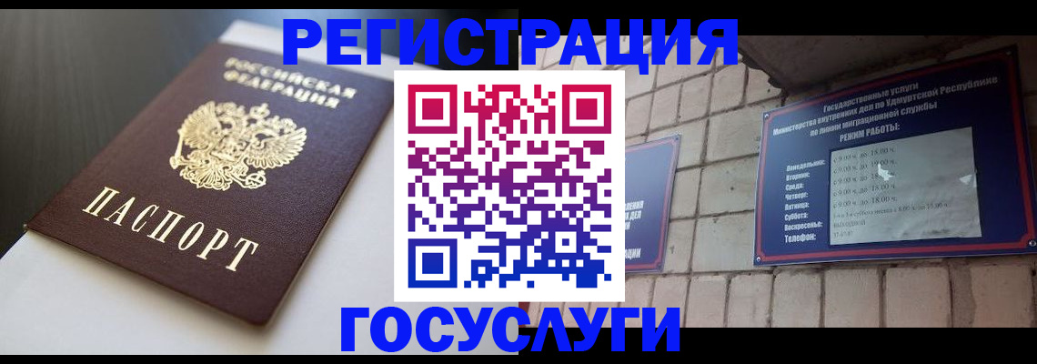 временная регистрация для школы в Сахалинской области