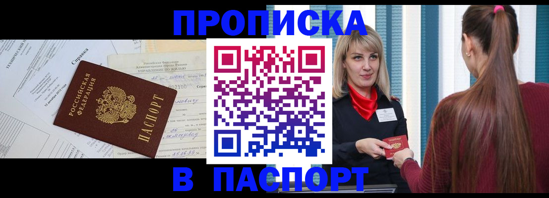 временная регистрация в Сахалинской области