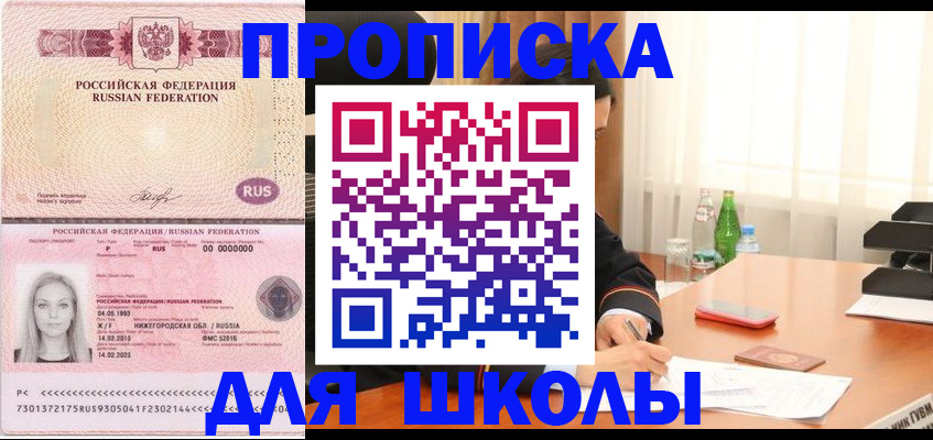 прописка для кредита в Сахалинской области