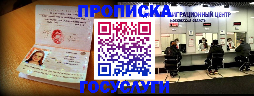 прописка паспорт в Сахалинской области